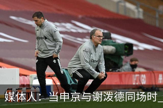 媒体人：当申京与谢泼德同场时 火箭的挡拆防守会被对手无情摧毁
